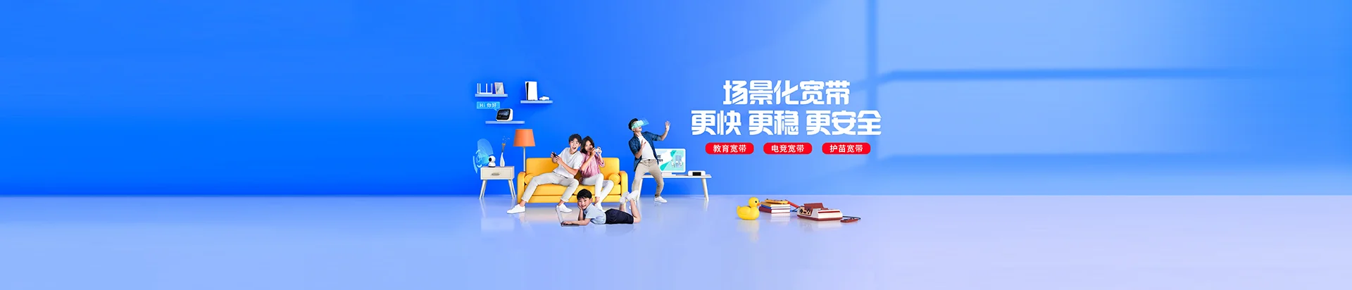 国营岭门农场移动宽带