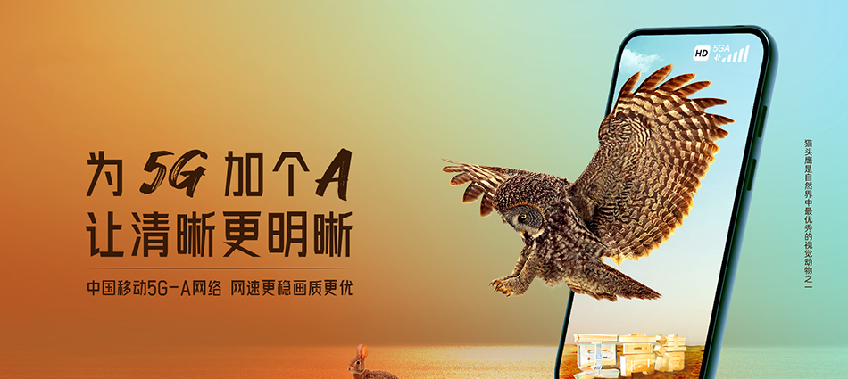 中国移动国营岭门农场移动宽带